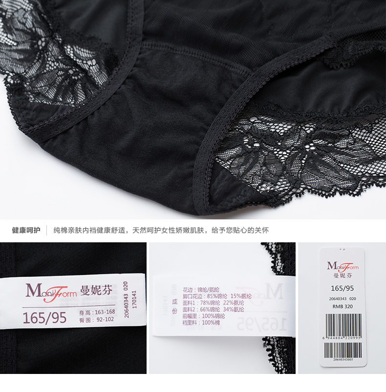 Manifin lãng mạn ren thanh lịch liền mạch eo thấp quần cao thoải mái hipshal boyshort nữ đồ lót quần lót