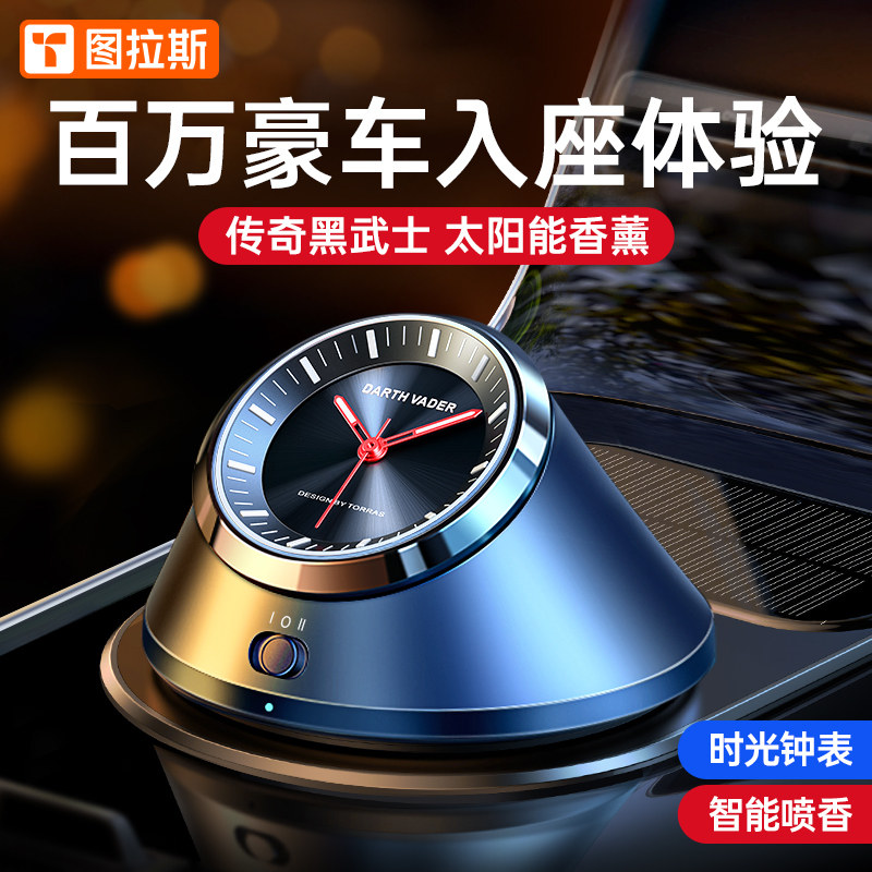 (Solar Clock Aromatherapy Refill) Car Aromatherapy Perfume Special Refill Premium Fragrance Pregnant and Infant Available