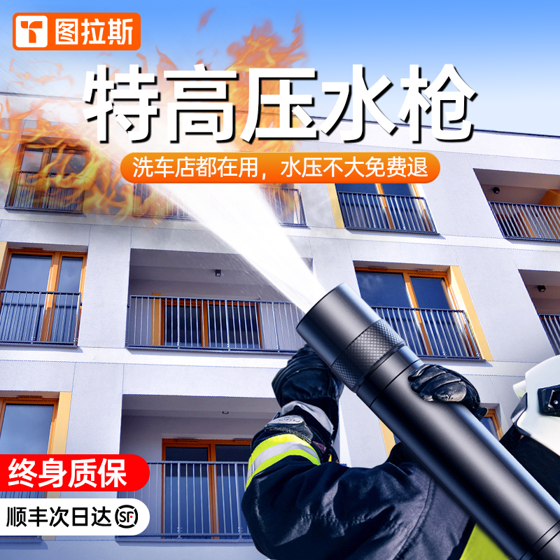 High Pressure Car Wash Water Gun Powerful Booster Flushing Theorizer Pressure Tap Water Pipe Home Sprinkler Ground Special New Type