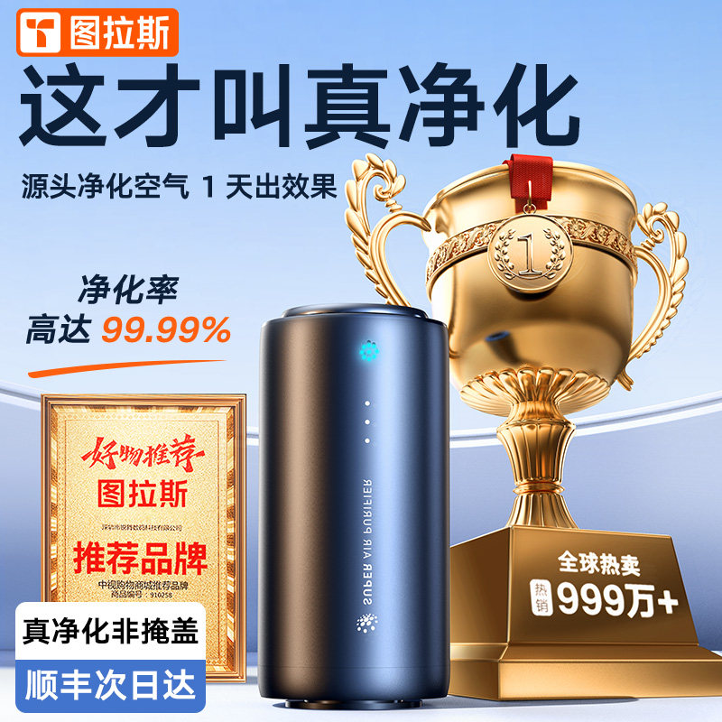 Vehicular air purifier eliminates peculiar smell New car with humidifier incense machine spray Xiaomi-Taobao