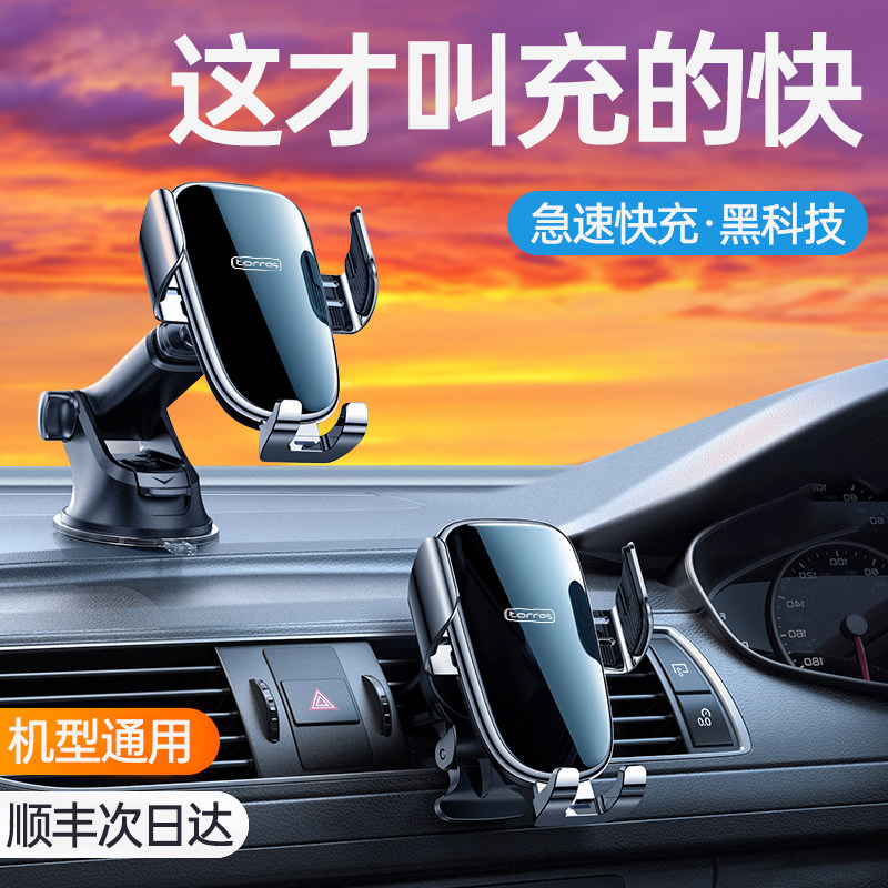 Car wireless charger mobile phone holder 2021 new car navigation Huawei high-end support sucker Audi