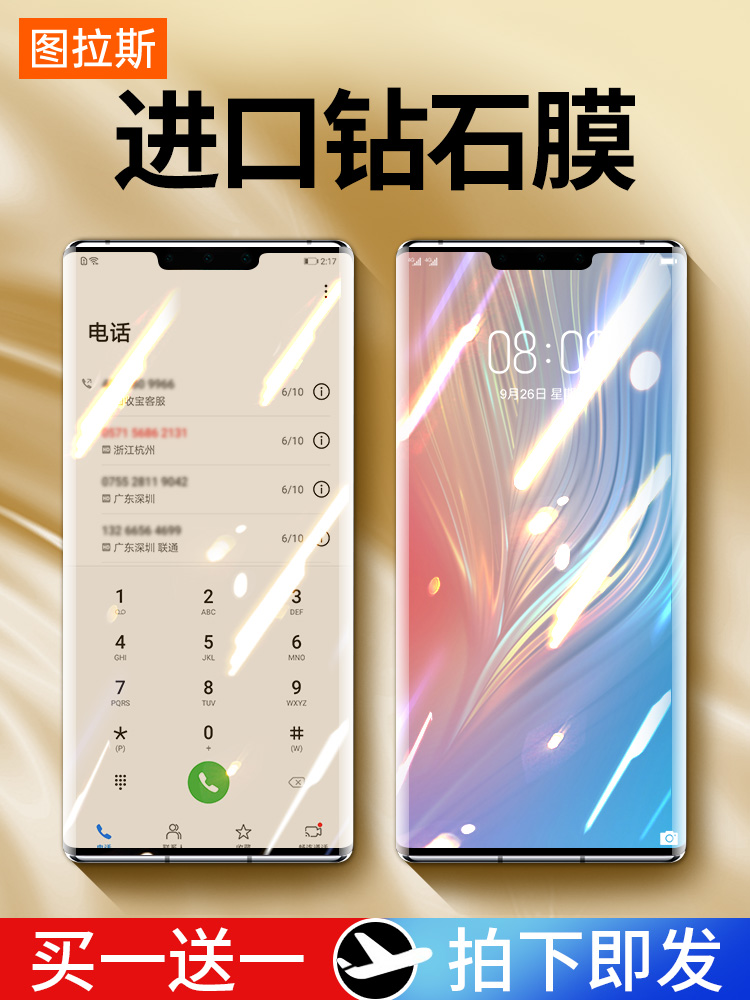Turas is suitable for Huawei P40pro tempered film P40 mobile phone mate40 film 5G edition water condensation full glue full screen