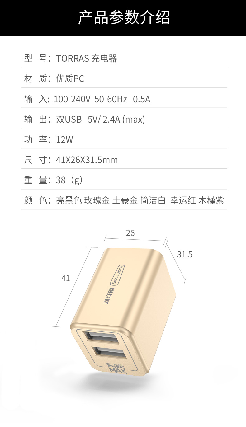 chargeur TORRAS pour téléphones APPLE APPLE IPHONE6 - Ref 1292397 Image 22