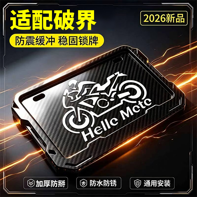 Suitable for the Motorcycle License Plate Frame/Motorcycle Core 150/Small Carra 150/Small River Dolphin 150 Rear License Plate Frame