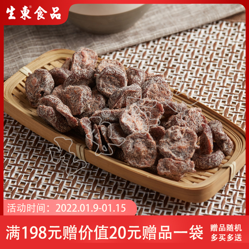 (Sheng Dong Food) Yanjin Hawthorn candied fruit dried leisure snacks