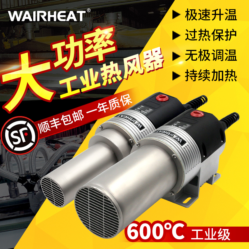 WR6000 hot blower industrial high power 16KW high temperature small pearl wool thickened machine thermoregulation hot air heater