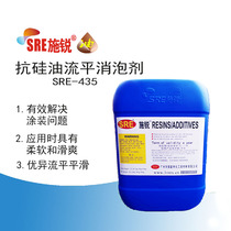 435 multifunctional oil-based oil-resistant defoaming and leveling universal soft smooth and heat-resistant coating additive