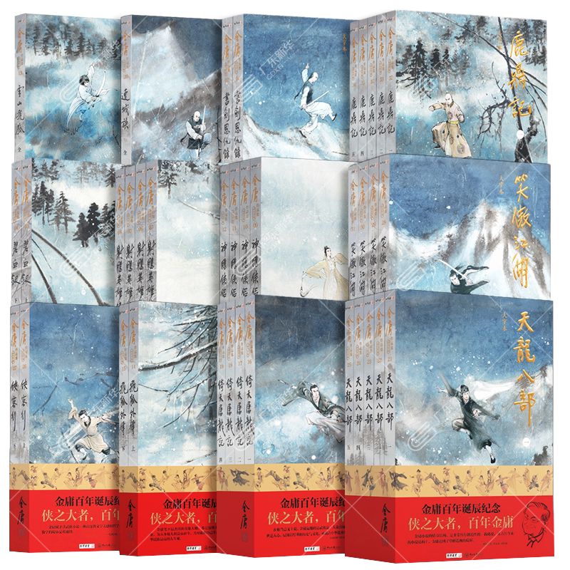 金庸天龙八部- Top 1000件金庸天龙八部- 2025年12月更新- Taobao