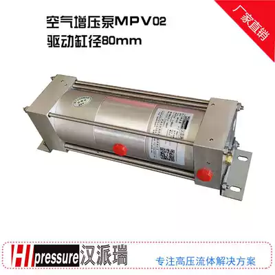 Air booster pump air pressurization valve air pressurization pump MPV02 GPV02 GPV05 two times five times double pressure