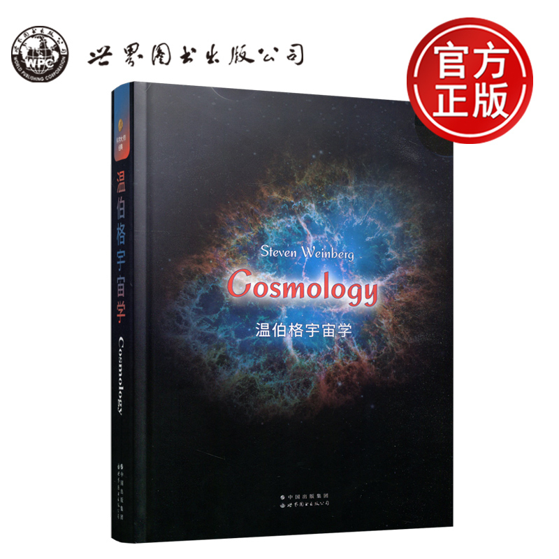 In Stock with Free Shipping Weinberg Cosmology Steven Weinberg English Edition Cosmology Microwave Background Radiation Inflation Anisotropy Homogeneity Anisotropy World Book Publishing Company In Stock with Free Shipping Weinberg Cosmology Steven Weinberg English Edition Cosmology Microwave Background Radiation Inflation Anisotropy Homogeneity Anisotropy World Book Publishing Company