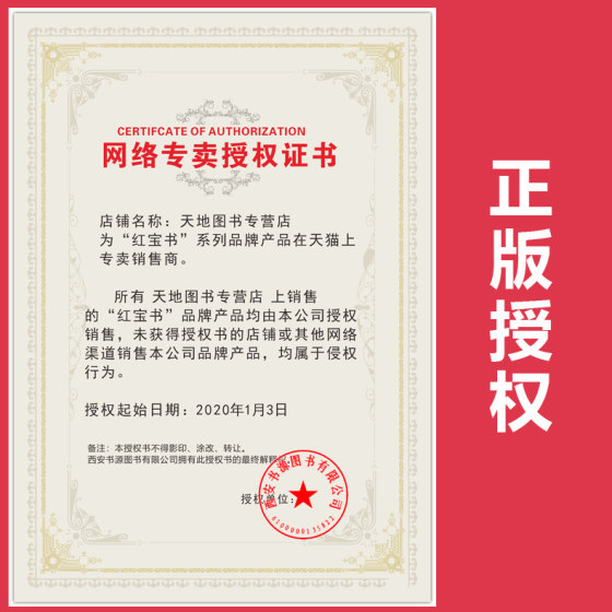 Spot 2025 version of the Little Red Book 2025 Postgraduate Entrance Examination Vocabulary 2024 Postgraduate Entrance Examination English Red Treasure Book Postgraduate Entrance Examination English Vocabulary 25 English 1 English 2 Past Exam Vocabulary Book Ruby Yellow Book Tian Jing Grammar