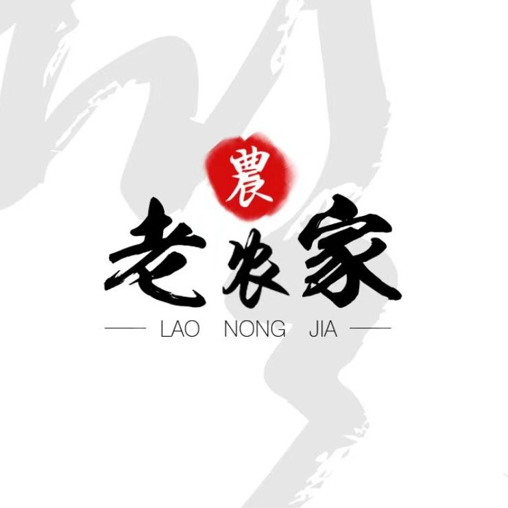 河源老农家的LOGO