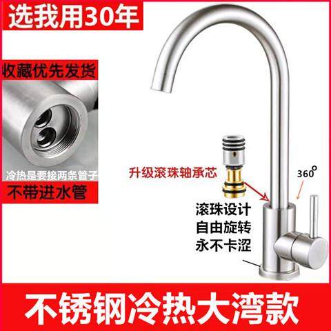 Kitchen faucet kitchen faucet hot and cold two-in-one sink sink washbasin sink all copper single cold rotating home