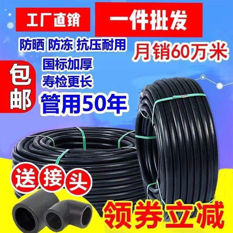 pe water pipe hot melt tap water pipe 3 minutes 4 minutes 6 minutes 1 inch 2 new material irrigation 20 25 32 40 50 63 drinking water pipe