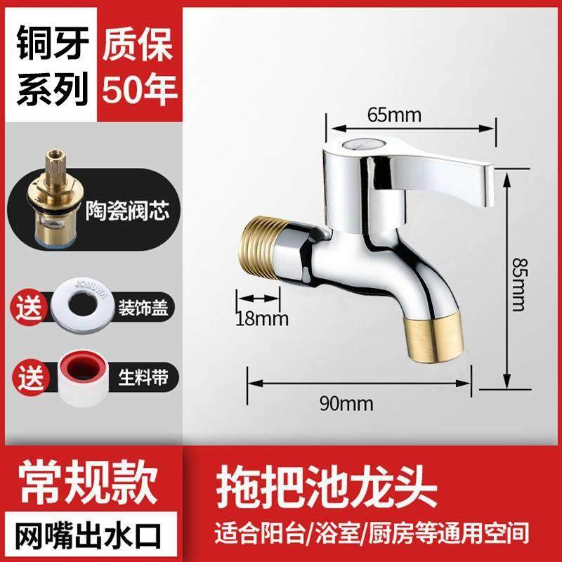 30XC-0034 stainless steel washing machine faucet single cold quarter old-fashioned ordinary faucet tap water