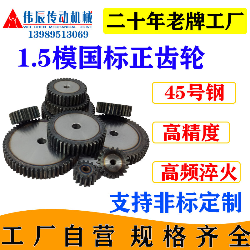 Selected upright round gear 1 5m industrial small metal transmission rail rack matching gear machined 12 teeth -60 teeth