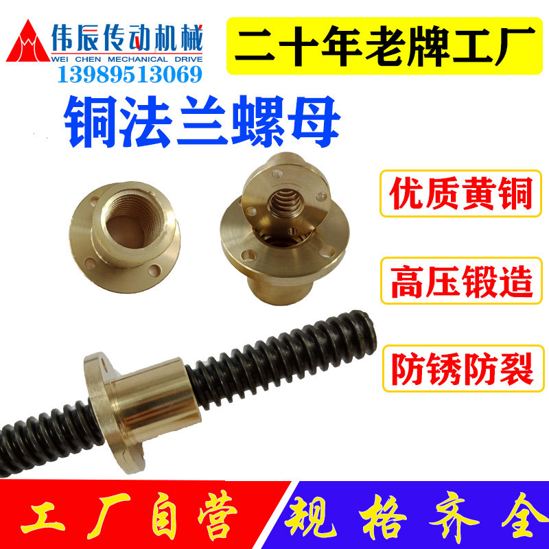 T trapezoidal screw-lever flange nut T10 12 14 14 20 20 25 28 30 32 36 36 copper nut