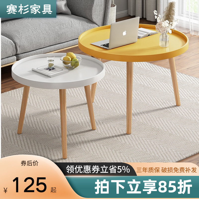Nordic ins round tea table combined modern minimalist multifunction creative tea table Living room Home Small family type table