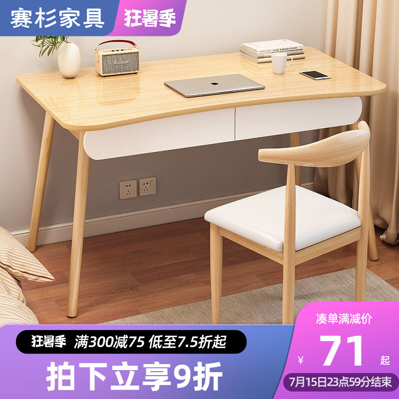 Desk Home Solid Wood Leg Brief Jog Desk Study Drawer Table Desk Girl Bedroom Simple Desk