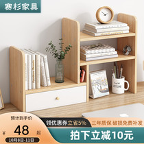 Simple small bookshelf on the desk retractable multi-layer shelf students use office creative storage and sorting shelves