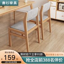 Solid wood dining chair home dining table chair home solid wood chair backrest chair dining chair simple modern computer chair