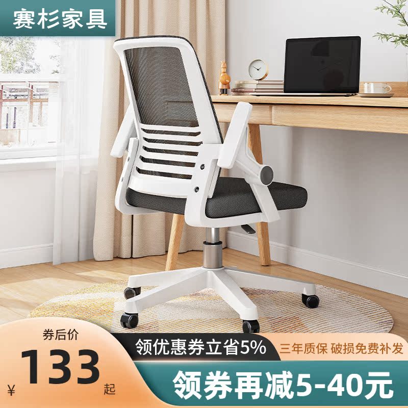Computer Chair Office Chair Home Comfort Chair Backrest Study Long Sat Student Boss Chair Seat Swivel Chair Lift Chair