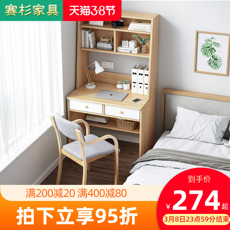 Desk bookshelf integrated small apartment desktop computer desk home student bookcase bedroom children learning writing desk
