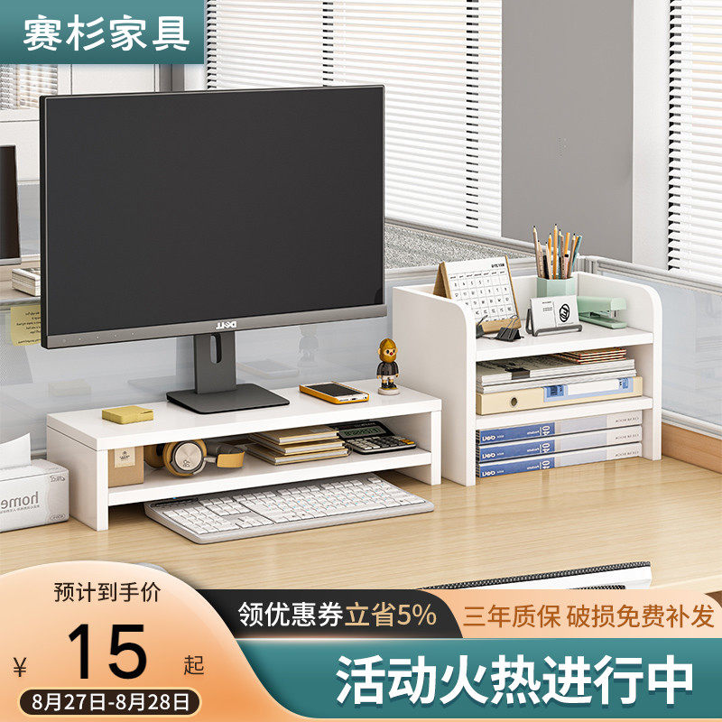 Desktop computer screen heightening shelf pen electric bracket desk shelf multilayer desktop document shelf