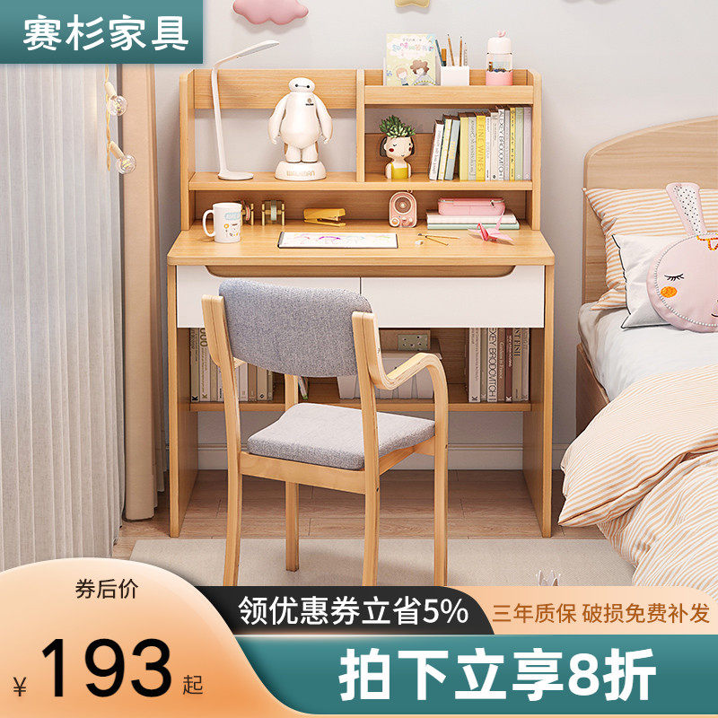 Desk Bookshelf Combo Integrated Learning Table Bedroom Home Desk Elementary School Kids Homework Desk Children's Computer Desk