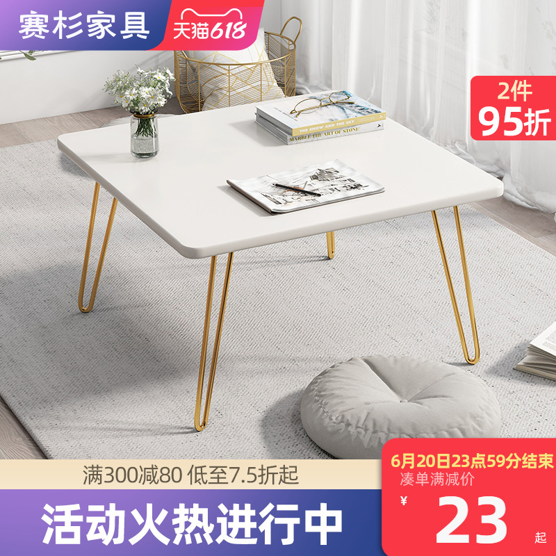Light and luxurious window small tea table Home Balcony Desk Nordic Living Room Short Table Simple Day Style Sitting Tatami Table