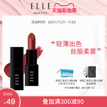 ELLE U mist velvet love lipstick Soft mist matte matte lipstick Mist peach gouache Pepper color 1 4g