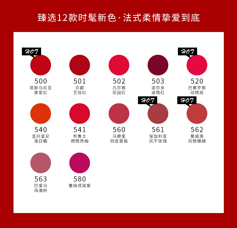 值哭！10多倍差价！6g 多色 法国 ELLE MAKEUP挚爱丝绒唇釉 19元包邮 买手党-买手聚集的地方