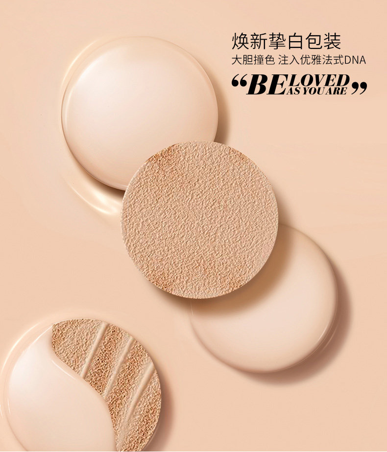 ELLE 75周年限定包装 水润肌气垫BB霜 天猫优惠券折后￥59包邮（￥289-230）2色可选 赠卸妆液30ml*5瓶 京东￥290