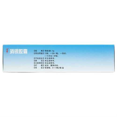 天鹿 Серебряная капсула 0,3 г*45 капсулы/коробка белых дефектов, обычный псориаз, зуд серебряных белых весов
