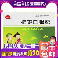 泰利森 Qi ZAO Пероральная жидкость 10 мл*10 поддержки/коробка потери аппетита детского аппетита и потери памяти