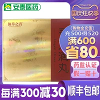 Сяньчжу Ганодерма Люсидум 50 мг*300 таблетки/ бессонница забытая слабость тела.