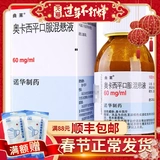 曲莱 Оказипирование пероральная смешанная подвеска 100 мл*1 бутылка/коробка взрослых детей. Лекарство эпилепсии для неблагоприятных судорог и судорог