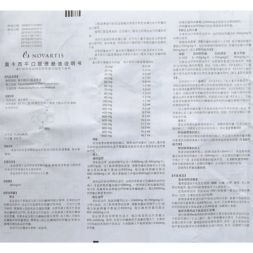 曲莱 Оказипирование пероральная смешанная подвеска 100 мл*1 бутылка/коробка взрослых детей. Лекарство эпилепсии для неблагоприятных судорог и судорог