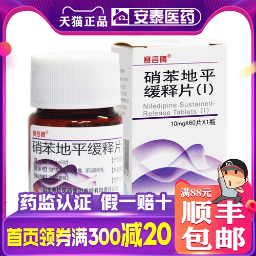 赛言腾 Горизонтальный шедевр Nifine (I) 10 мг*60 таблетки*1 бутылка/коробка