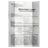 赛言腾 Горизонтальный шедевр Nifine (I) 10 мг*60 таблетки*1 бутылка/коробка