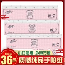 Clear Wind Handkerchief Pasta Paper Sensation Pure Pics Napkins Napkins paper Scarlet paper Super-texture toilet paper towels No incense 36 Pack paper