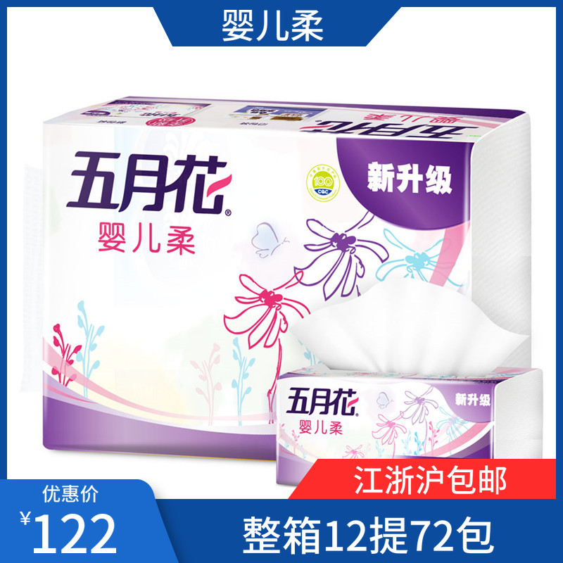 Five months flowers baby soft paper paper towels napkins 150 cramps * 6 packs of whole boxes 72 packs RMB122