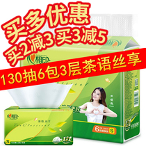 Heart Print Paper Tea Language Silk Enjoy Pumping Paper Three Layer 130 Pumping 6 Packs of Facial Napkins Napkins Baby Paper
