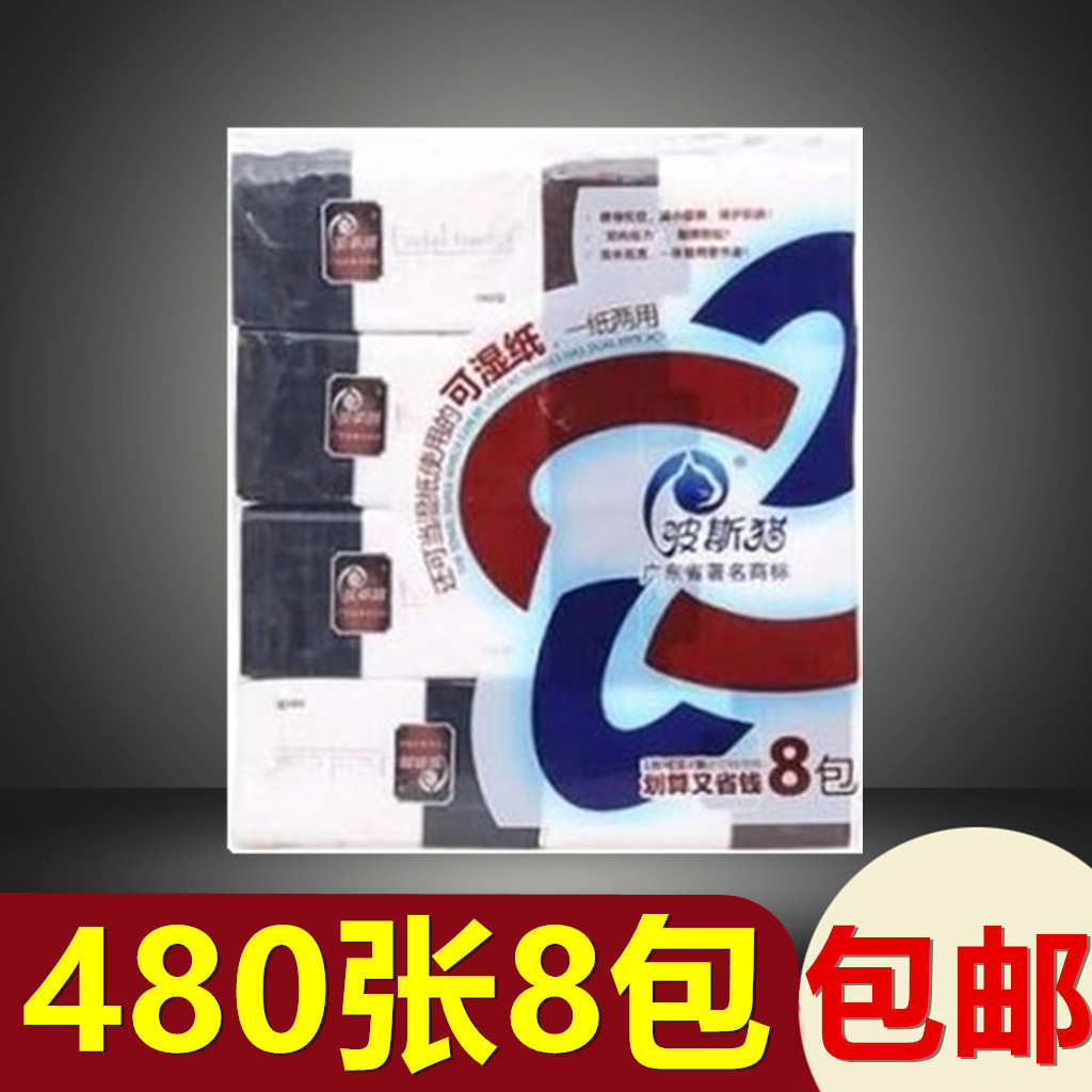 Persian Cat Lilac 480 sheets 240 Extraction Toilet Paper Face Towels Paper Wetted Water Tissue Napkins Napkins 8 Packs Of Family Clothing