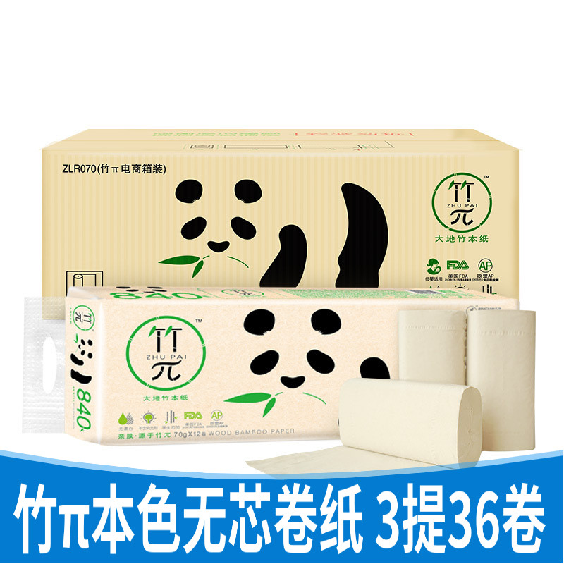 Heart phase photocopy color paper bamboo pi preferred no-core bamboo pulp drum toilet paper sanitary paper towel original paper Three layers 70 gr 3 lift 36 vol.