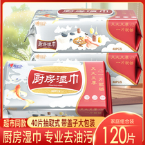 Heart Phase Print Kitchen Wet Towels Clean To Oil Decontamination Wipe Extractor Hood To Oil Stain Special Wet Paper Towels 3 Packs of 120 slices