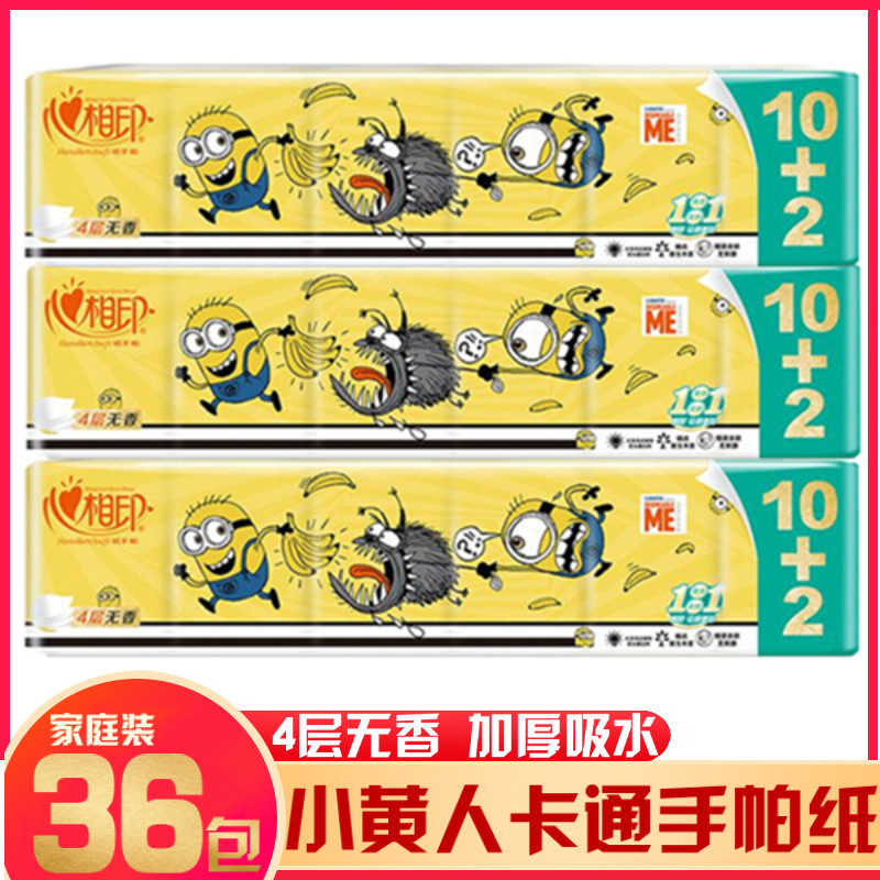 Heart Phase Printed Paper Handkerchief small yellow People's tissue paper towel paper Napkins Out of Napkins napkins 3-36 packs