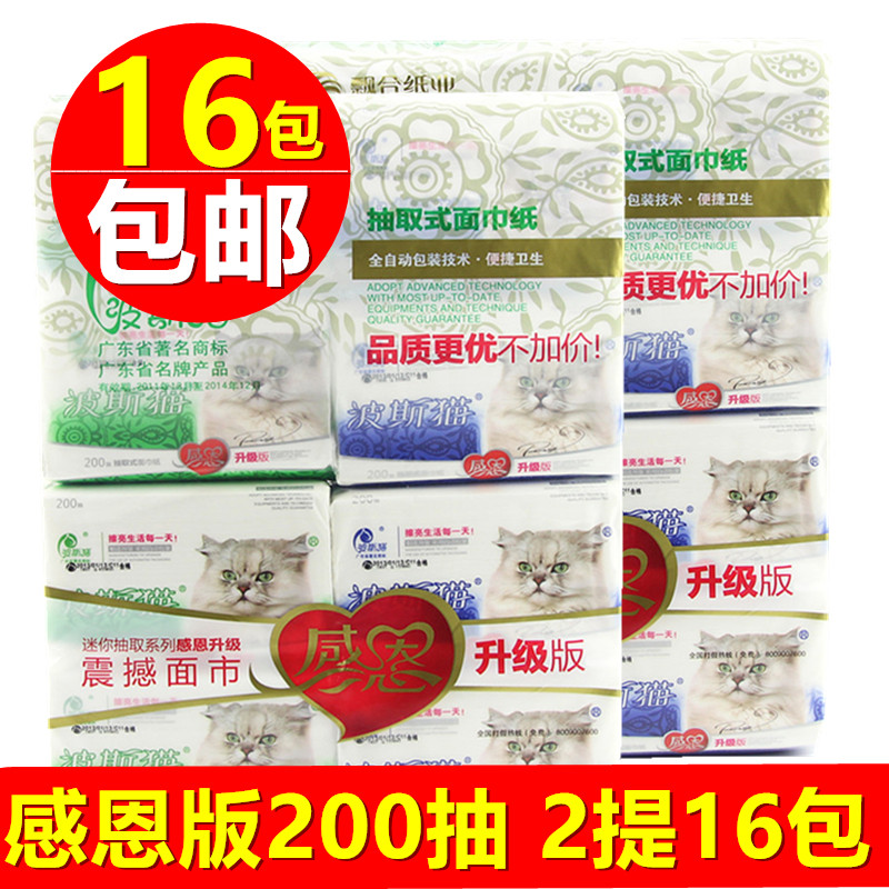 Persian cat extraction style toilet paper 200 extracted toilet paper grateful face towels paper towel paper double layer 2 lift 16 bag national
