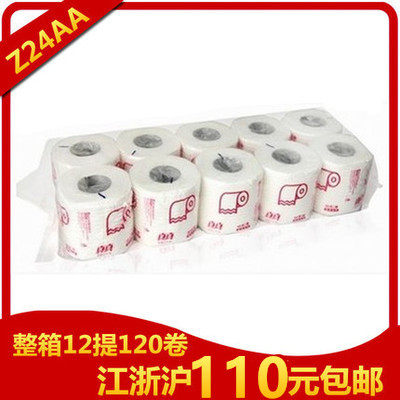 Red genuine drum paper Z24AA with core drum toilet paper 10 roll fit * 12 ti toilet paper Jiang Zhejiang RMB110