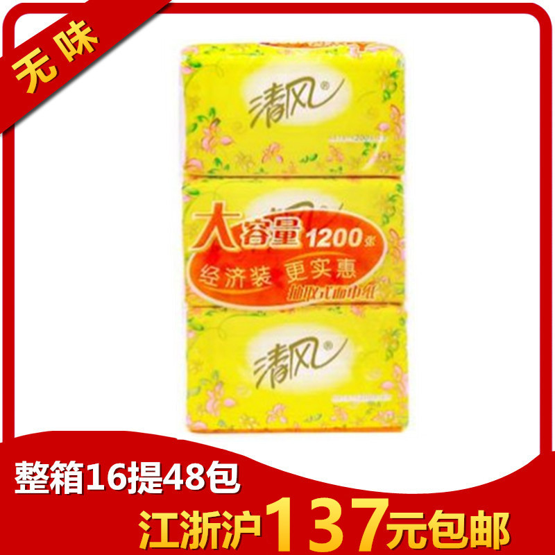 Clear Wind Flowers Rhyme 200 Draw Toilet Paper Towel Paper Napkins Toilet Paper Toilet Paper Toilet Paper 48 Pack RMB137